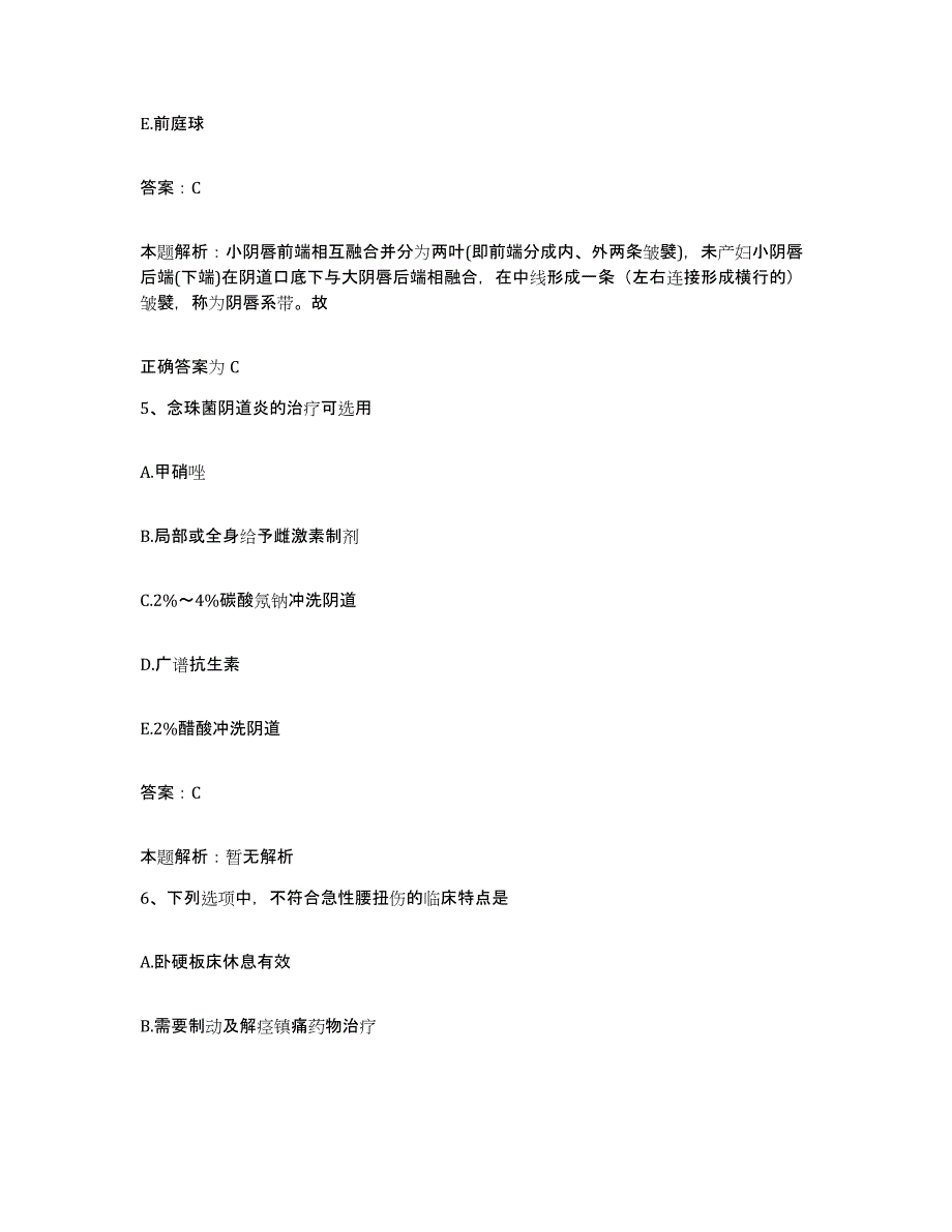 2024年度湖南省安乡县妇幼保健站合同制护理人员招聘每日一练试卷B卷含答案_第3页