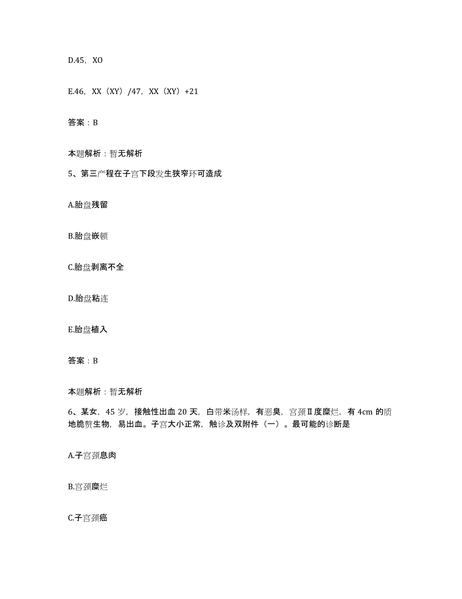 2024年度湖北省通山县妇幼保健院合同制护理人员招聘考前冲刺模拟试卷B卷含答案_第3页