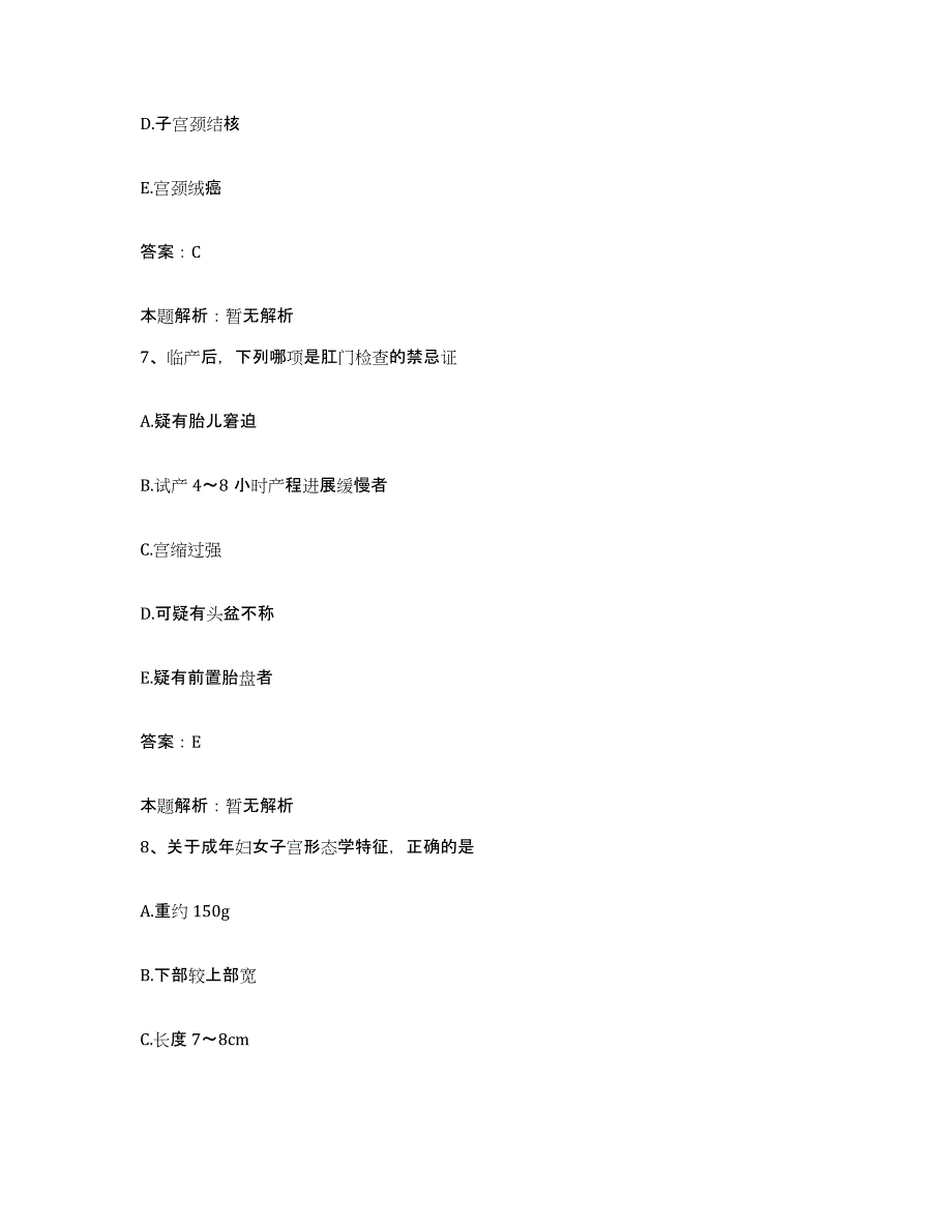 2024年度湖北省通山县妇幼保健院合同制护理人员招聘考前冲刺模拟试卷B卷含答案_第4页