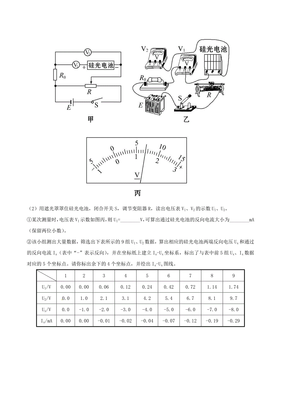 （福建专用）高考物理三轮 典型专题检测卷 电学 光学实验_第4页