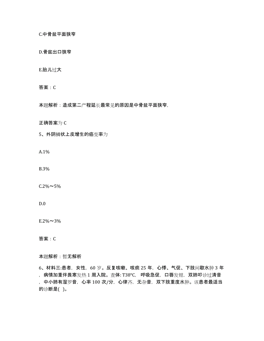 2024年度湖南省安化县人民医院合同制护理人员招聘题库练习试卷B卷附答案_第3页