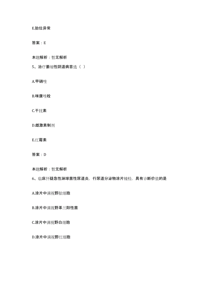 2024年度湖北省黄石市第四医院合同制护理人员招聘能力测试试卷A卷附答案_第3页