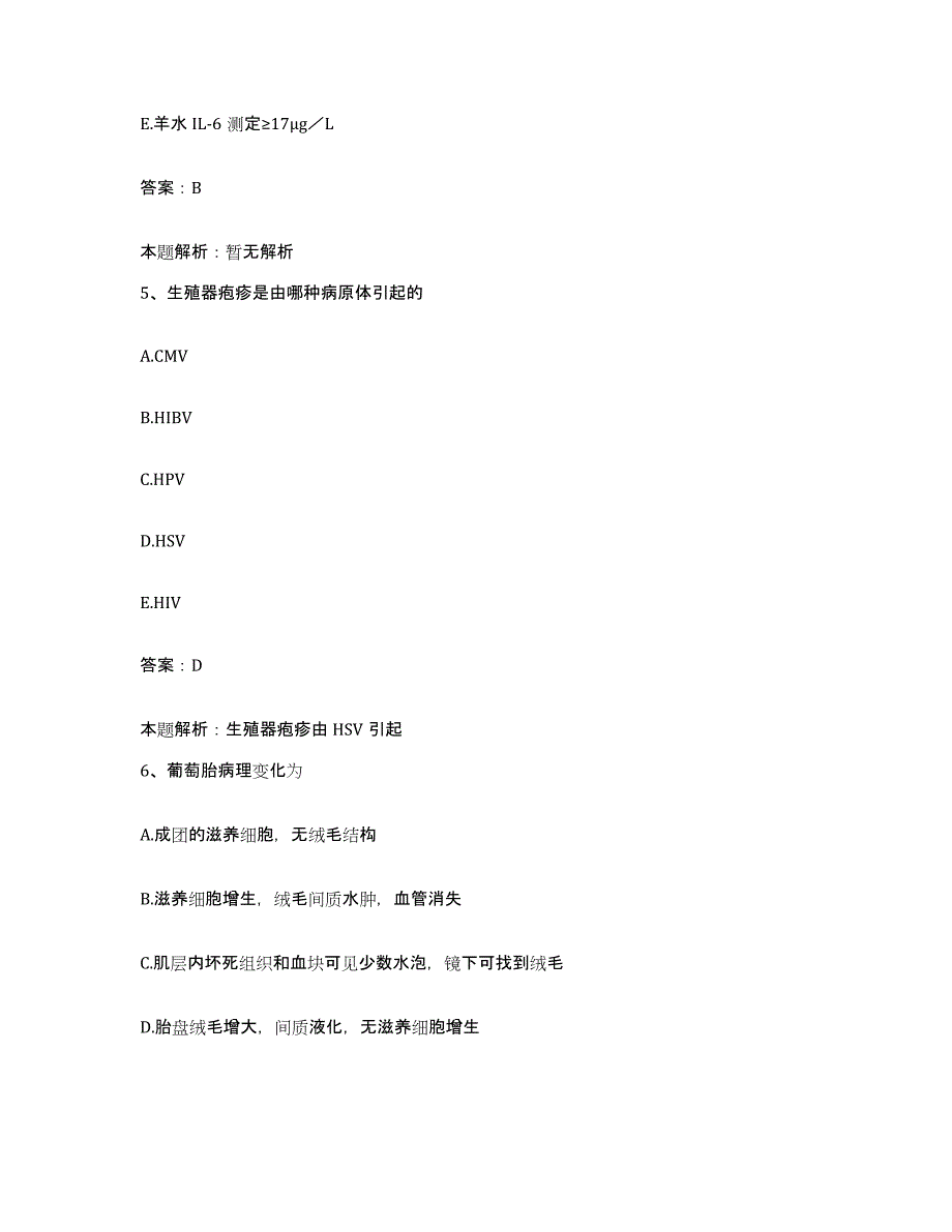 2024年度湖南省安乡县中医院合同制护理人员招聘题库附答案（基础题）_第3页