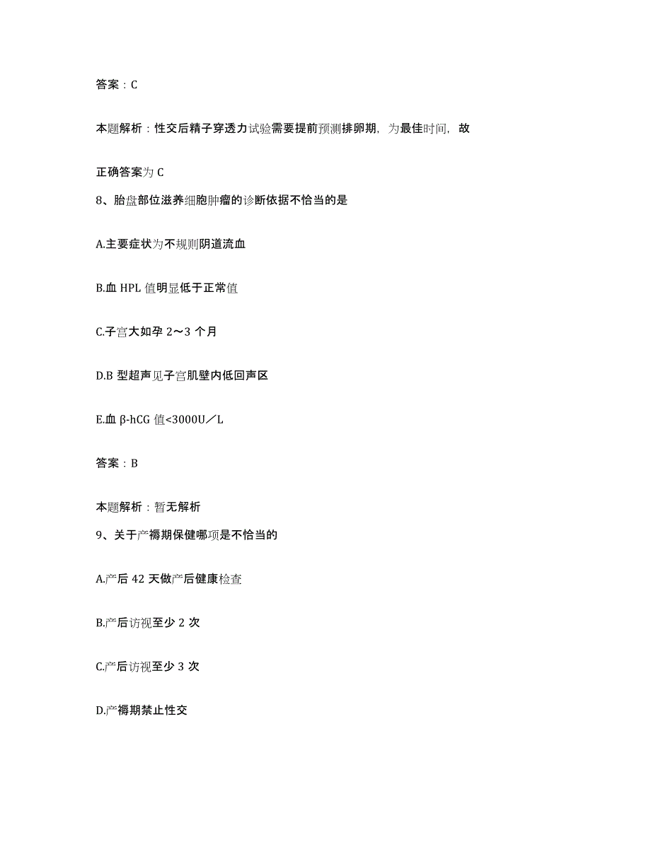 2024年度湖北省钟祥市口腔医院钟祥市第三人民医院合同制护理人员招聘题库练习试卷A卷附答案_第4页