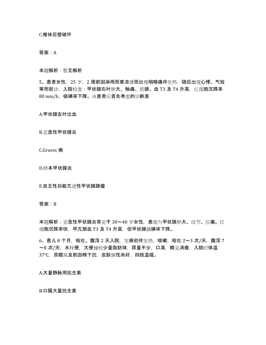 2024年度湖南省安江纺织印染厂职工医院合同制护理人员招聘能力提升试卷A卷附答案_第3页