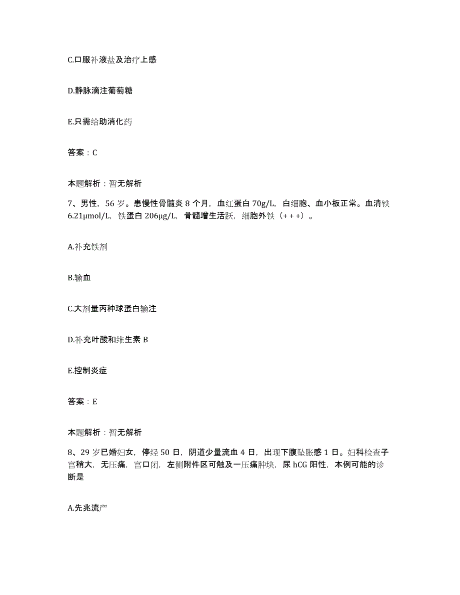 2024年度湖南省安江纺织印染厂职工医院合同制护理人员招聘能力提升试卷A卷附答案_第4页