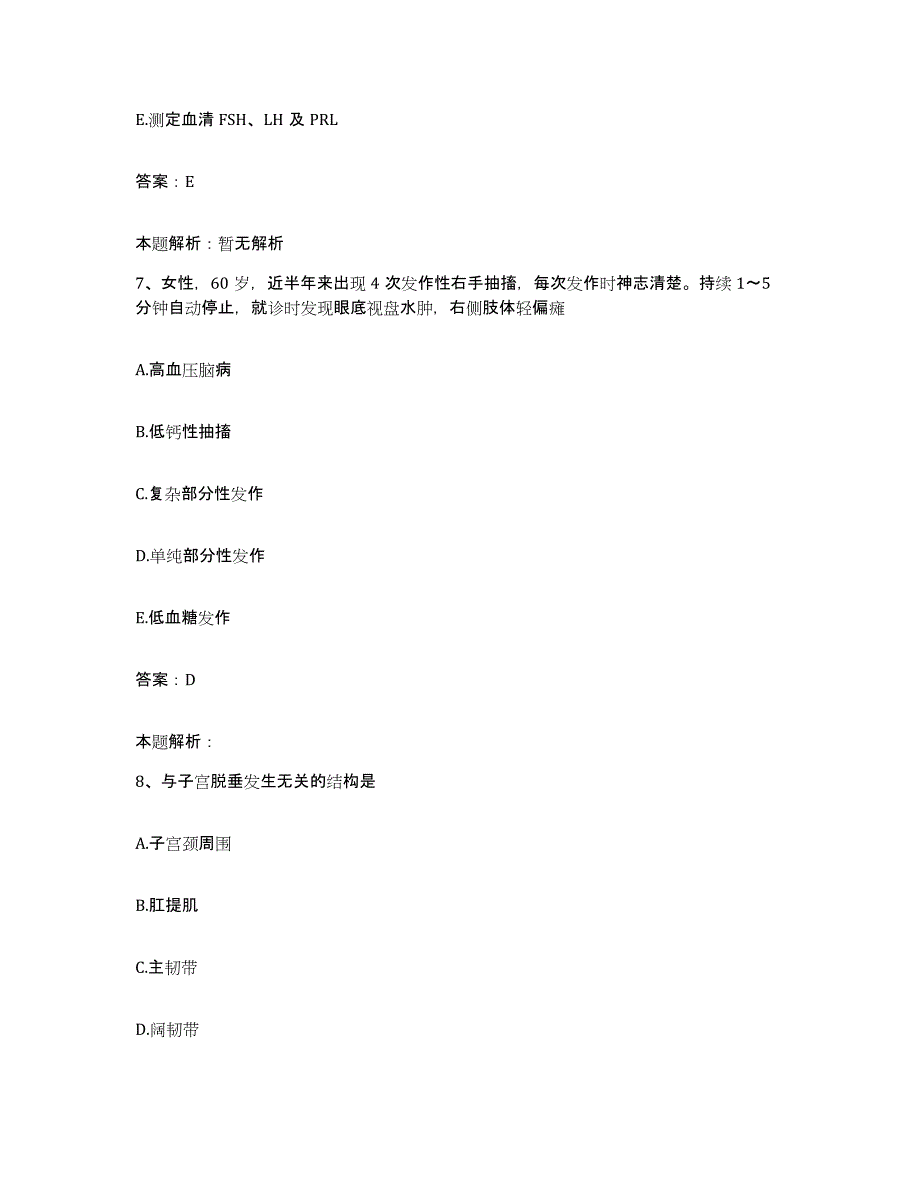 2024年度湖南省临湘市中医院合同制护理人员招聘题库综合试卷B卷附答案_第4页