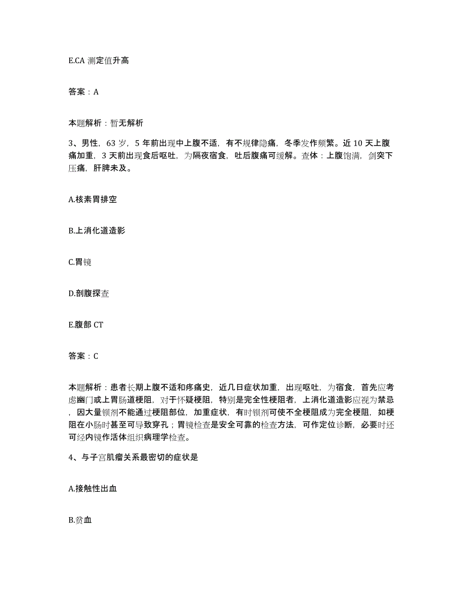 2024年度湖南省吉首市湘西土家族苗族自治州荣复医院合同制护理人员招聘模拟预测参考题库及答案_第2页