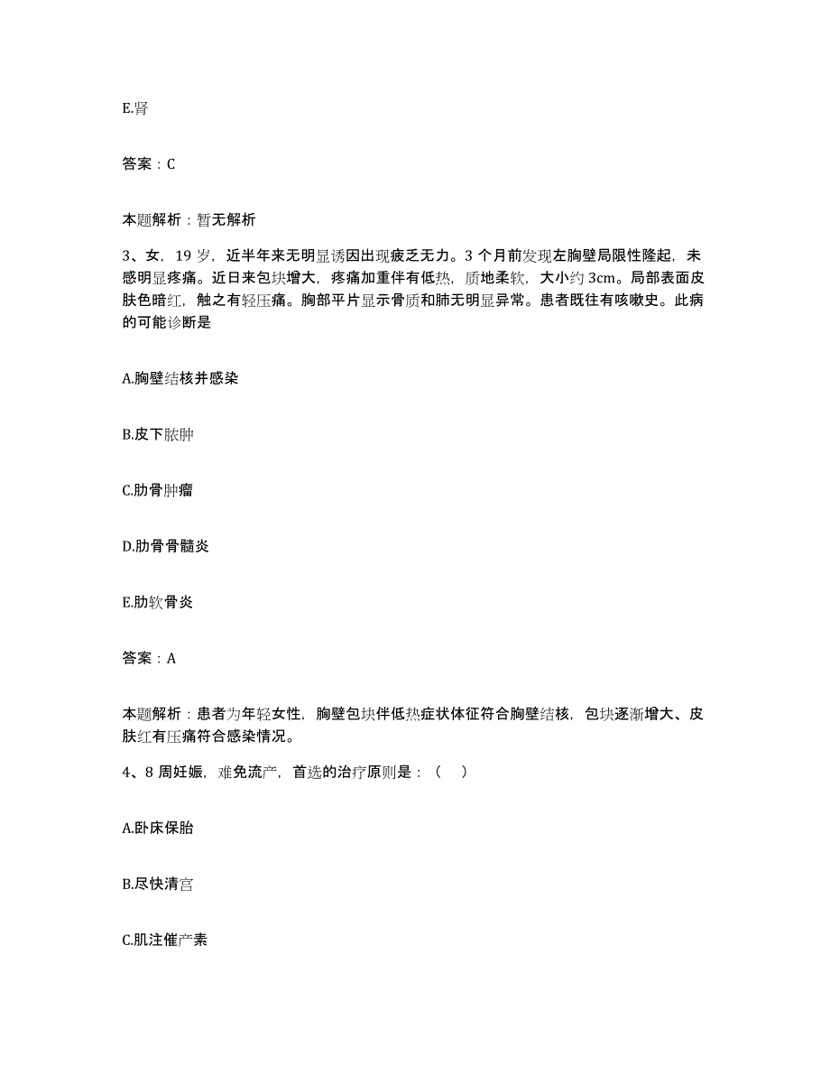 2024年度湖南省冷水江市冷水江铁焦总厂职工医院合同制护理人员招聘模考预测题库(夺冠系列)_第2页