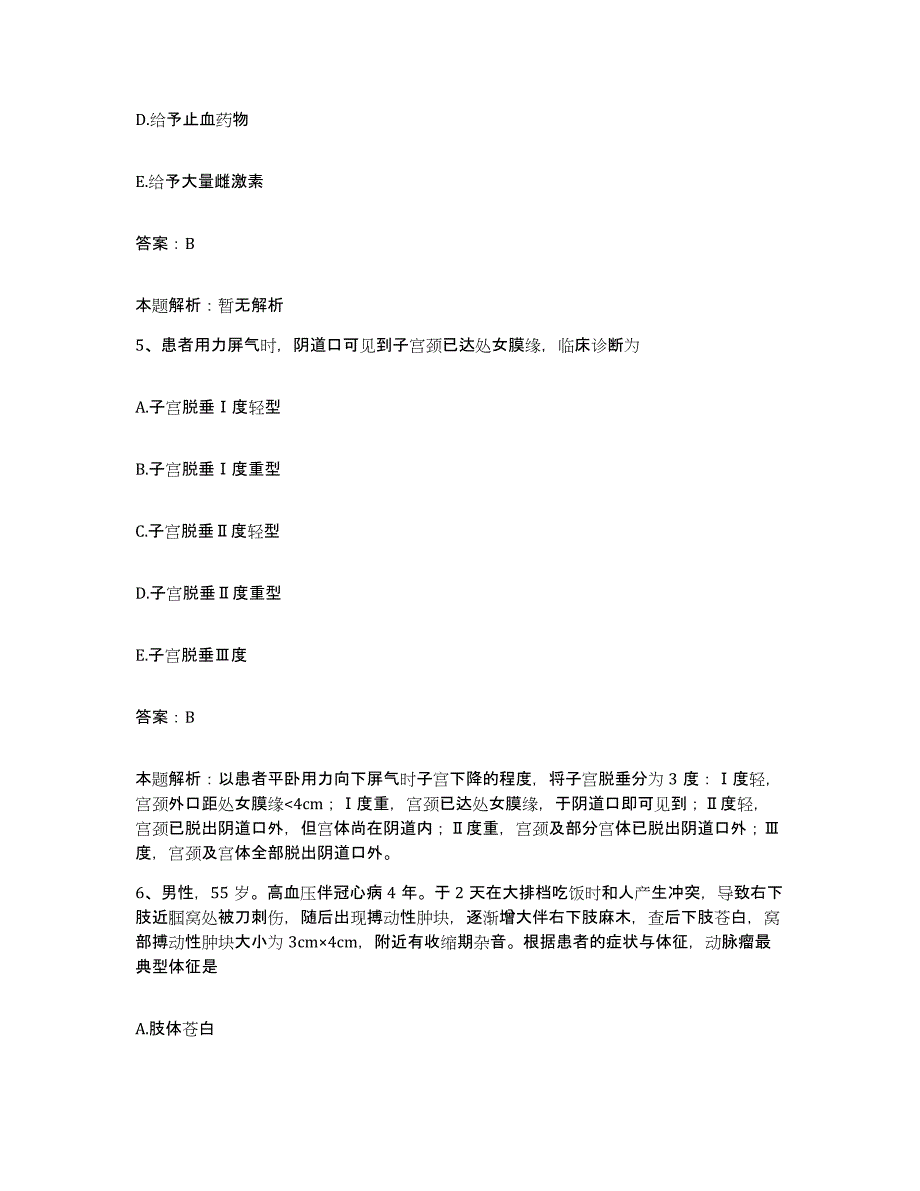 2024年度湖南省冷水江市冷水江铁焦总厂职工医院合同制护理人员招聘模考预测题库(夺冠系列)_第3页