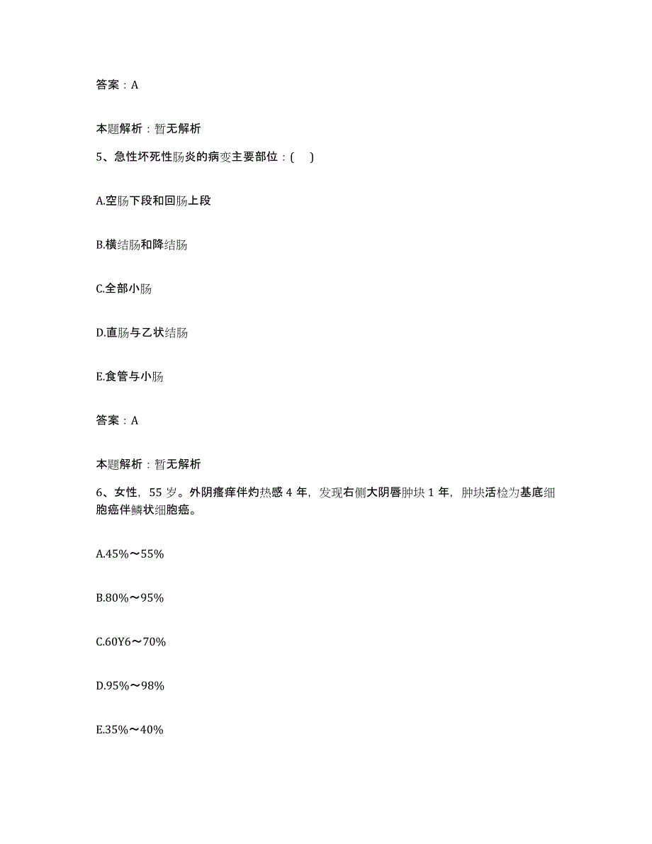 2024年度湖北省长阳县中医院合同制护理人员招聘每日一练试卷A卷含答案_第3页