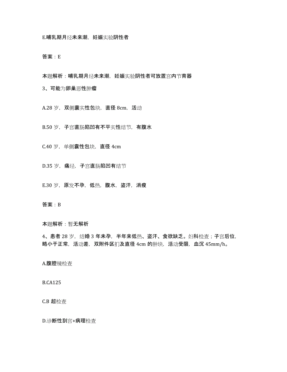 2024年度湖北省通山县人民医院合同制护理人员招聘强化训练试卷A卷附答案_第2页