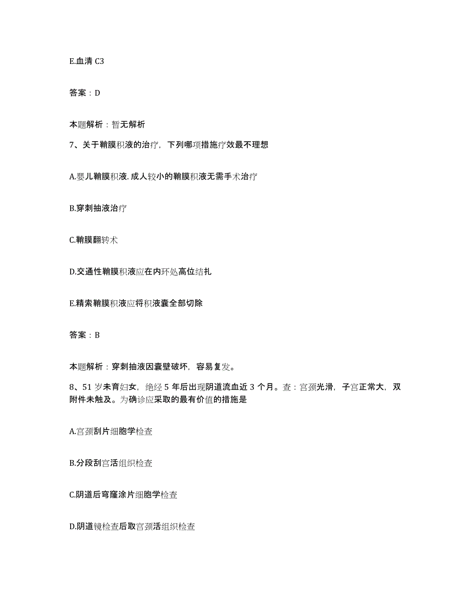 2024年度湖南省南县第一人民医院合同制护理人员招聘模拟考试试卷B卷含答案_第4页