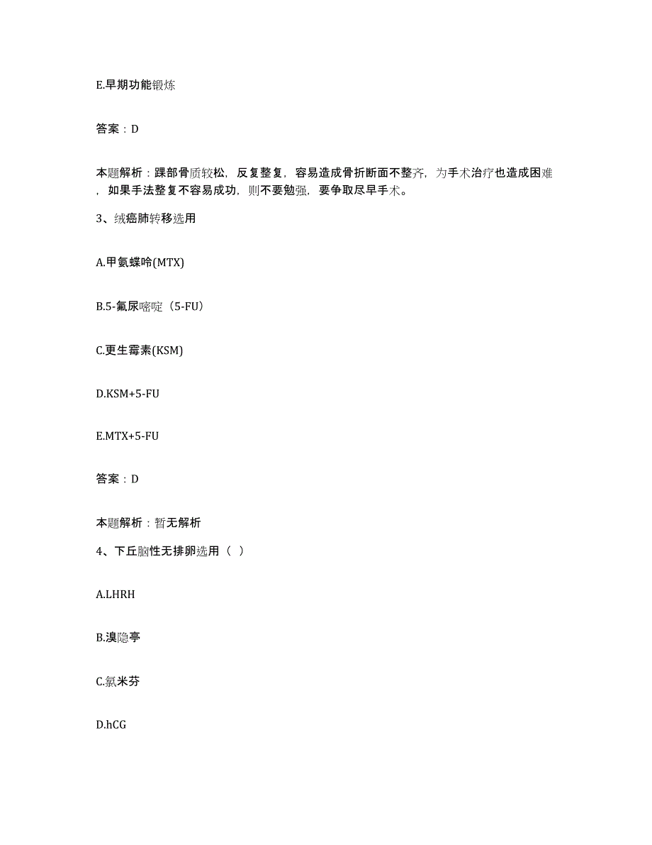 2024年度湖北省鄂州康复中心鄂州市莲花山医院合同制护理人员招聘考前冲刺模拟试卷B卷含答案_第2页