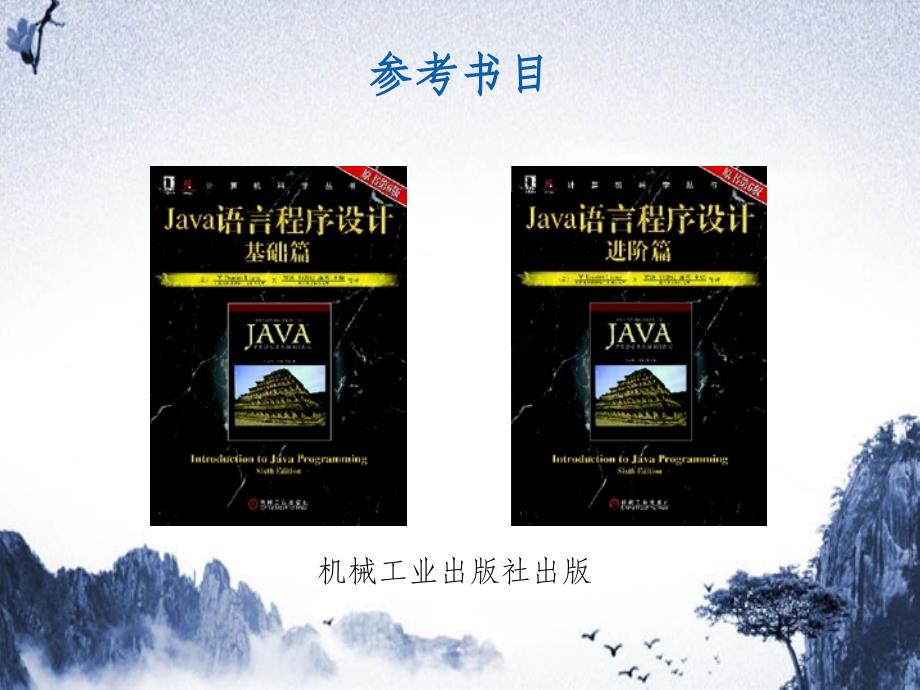 JAVA第一章对象和类_第3页