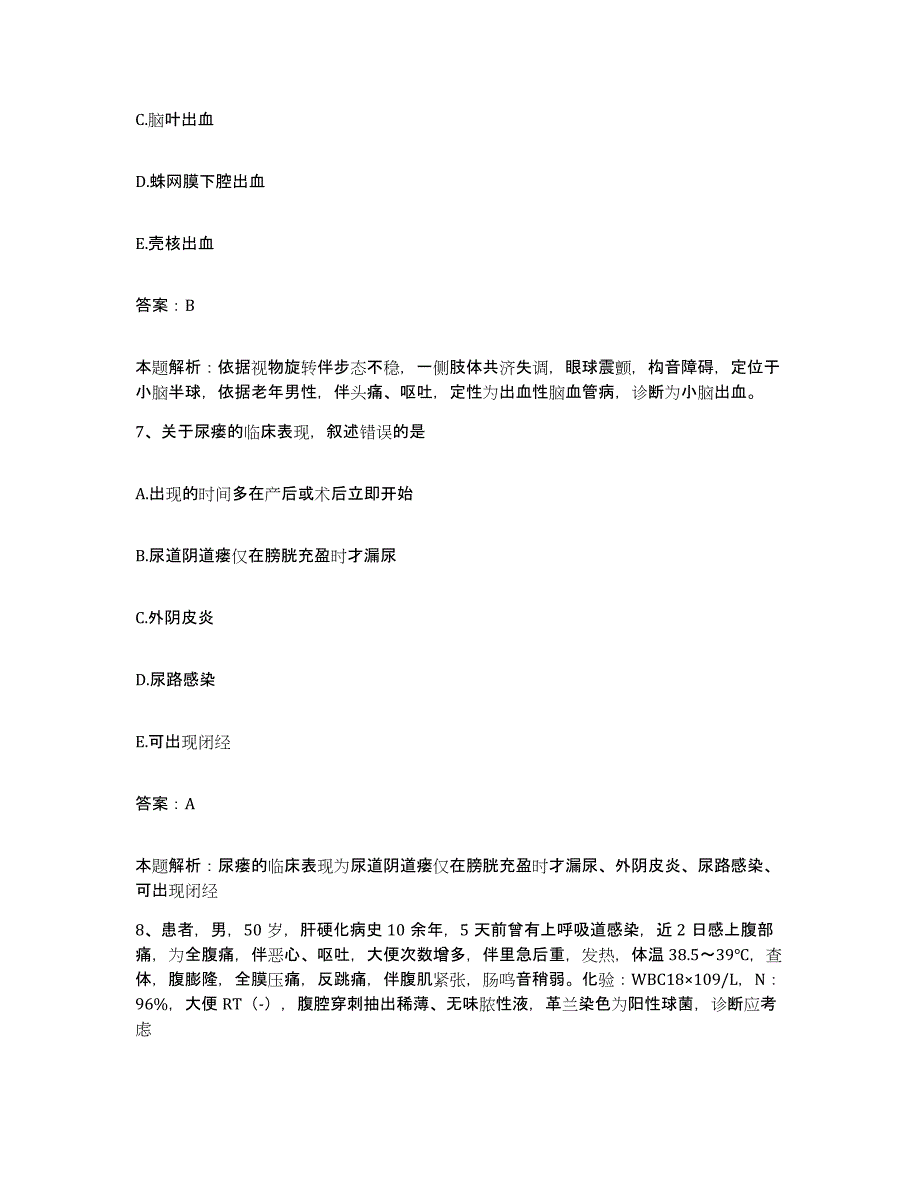 2024年度湖南省华容县人民医院合同制护理人员招聘每日一练试卷B卷含答案_第4页