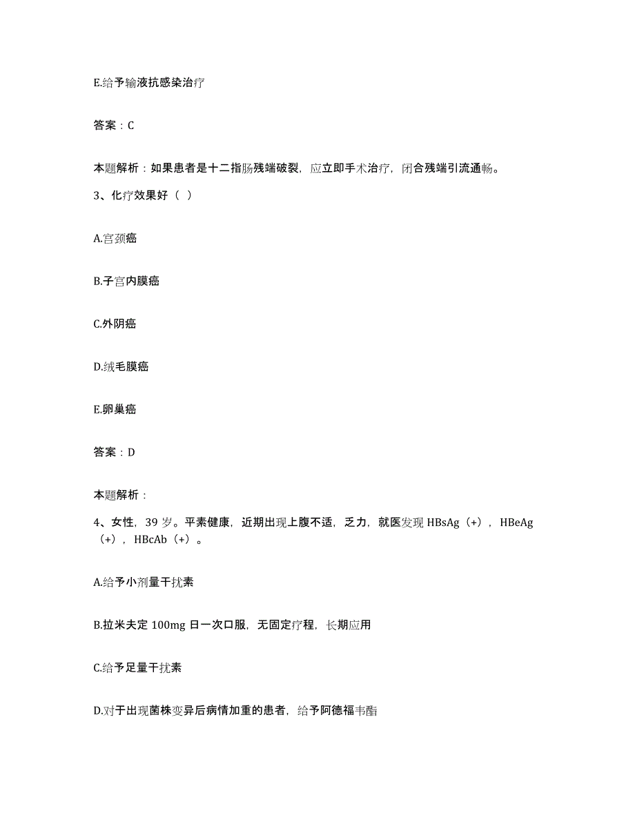 2024年度湖北省鹤峰县人民医院合同制护理人员招聘真题练习试卷A卷附答案_第2页