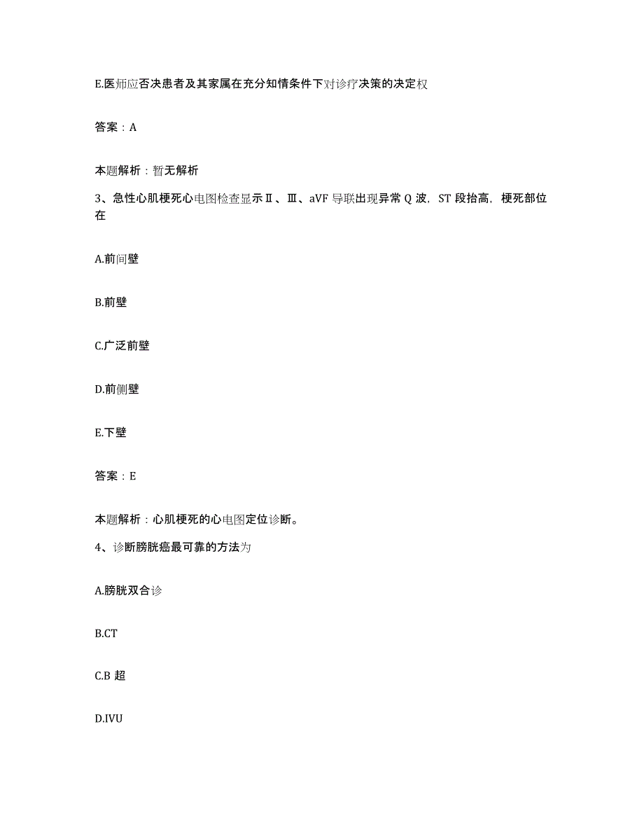 2024年度湖北省随州市洪山医院合同制护理人员招聘押题练习试题A卷含答案_第2页