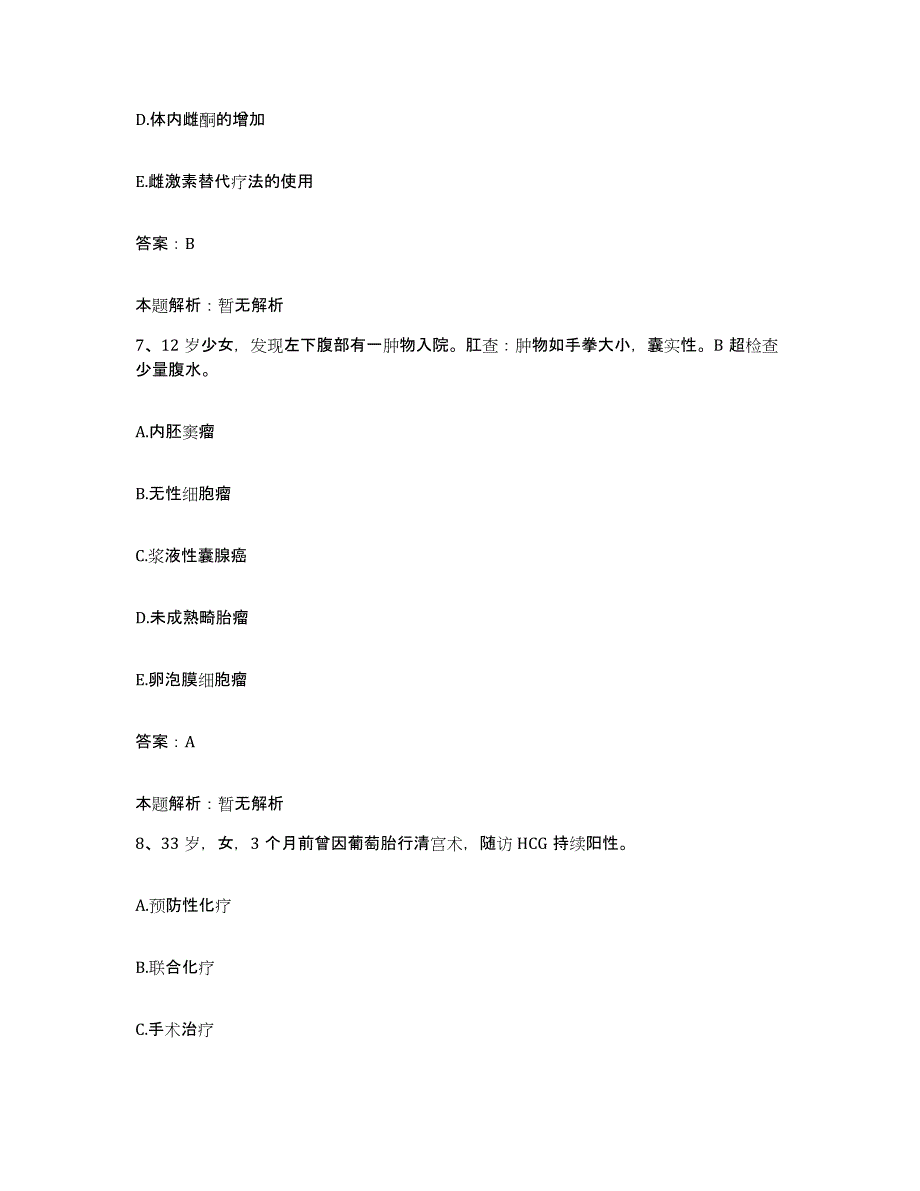 2024年度湖北省随州市洪山医院合同制护理人员招聘押题练习试题A卷含答案_第4页