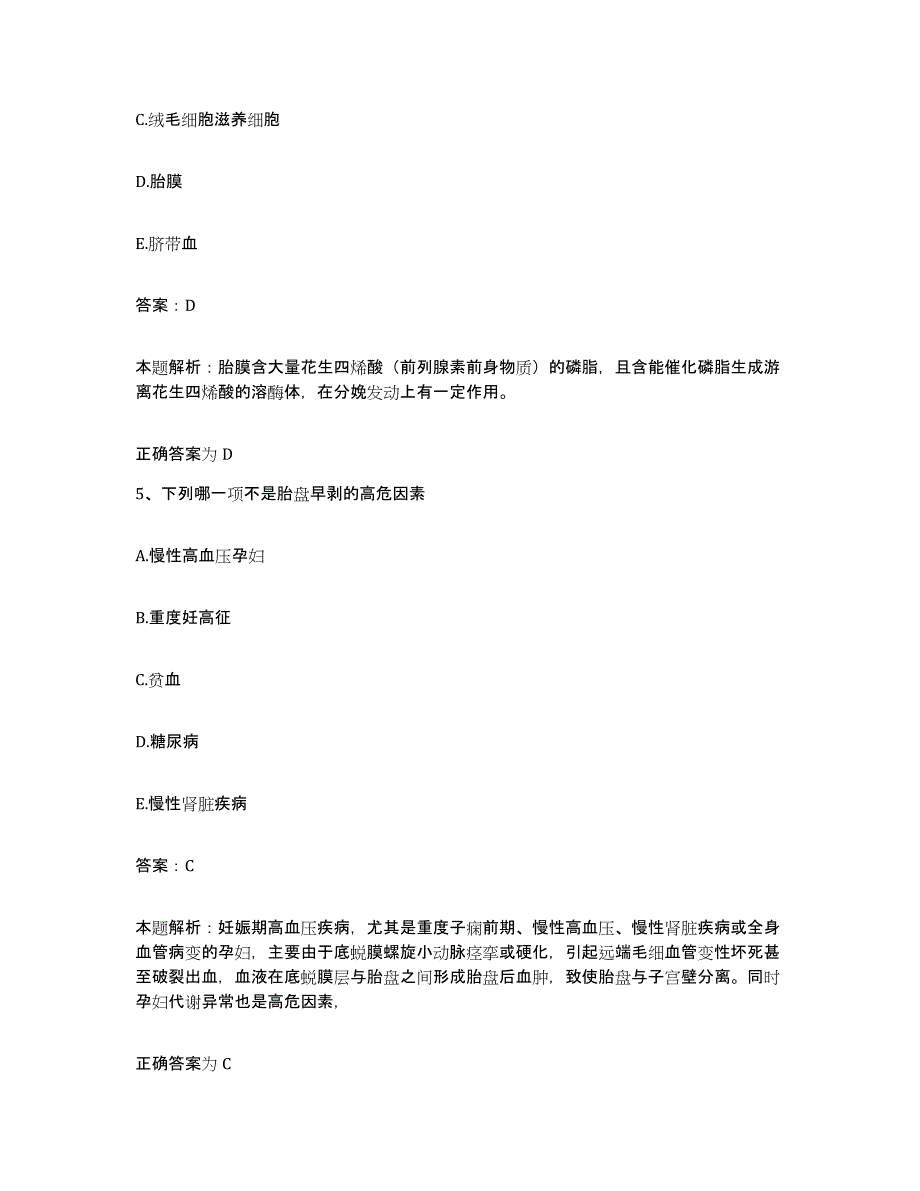 2024年度湖北省黄石市下陆钢铁总厂职工医院合同制护理人员招聘全真模拟考试试卷B卷含答案_第3页