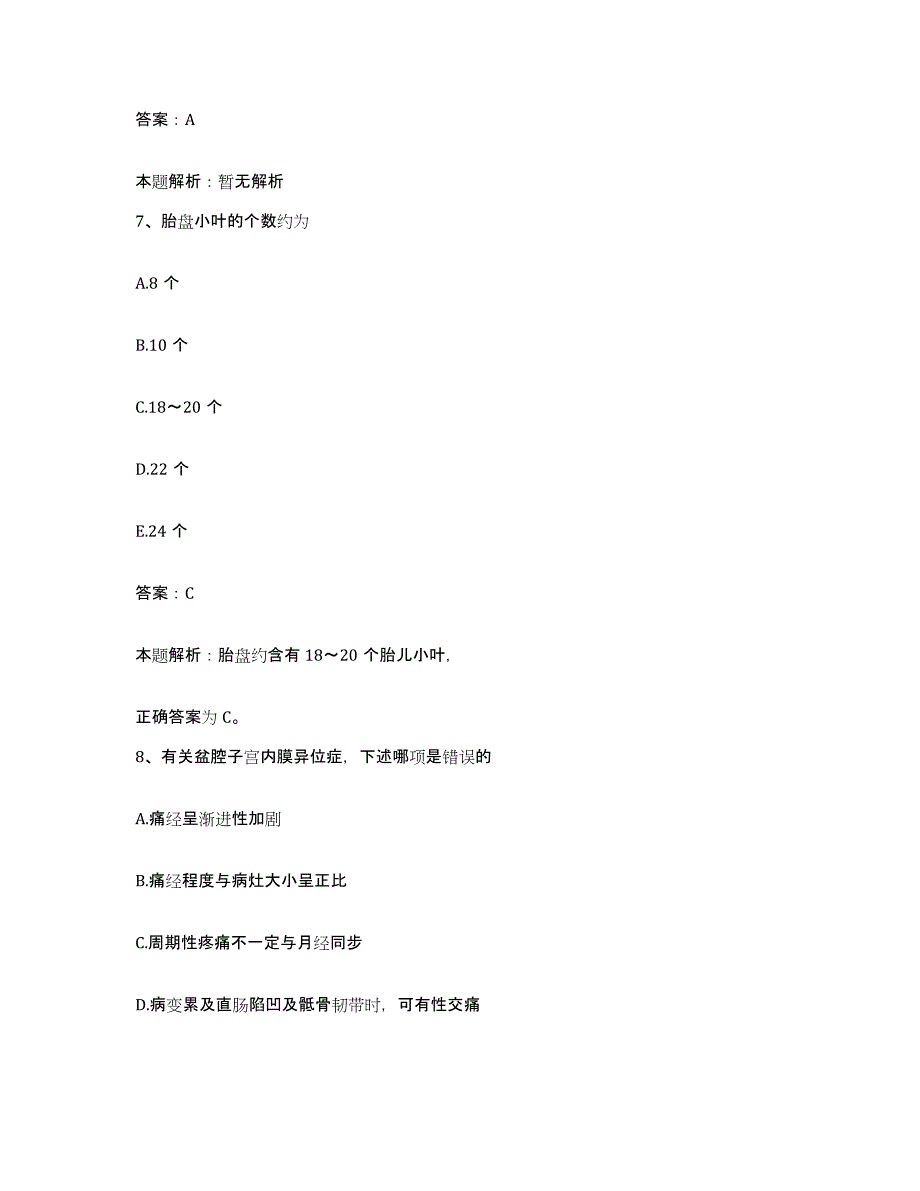 2024年度湖南省双峰县骨伤科医院合同制护理人员招聘高分题库附答案_第4页