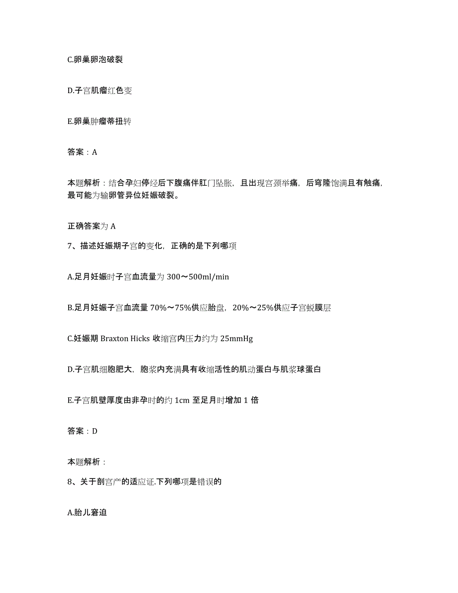 2024年度湖南省娄底市恩口煤矿职工医院合同制护理人员招聘能力测试试卷B卷附答案_第4页