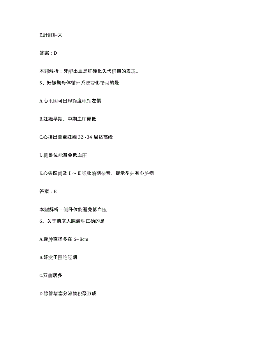 2024年度湖北省麻城市妇幼保健院合同制护理人员招聘能力检测试卷B卷附答案_第3页