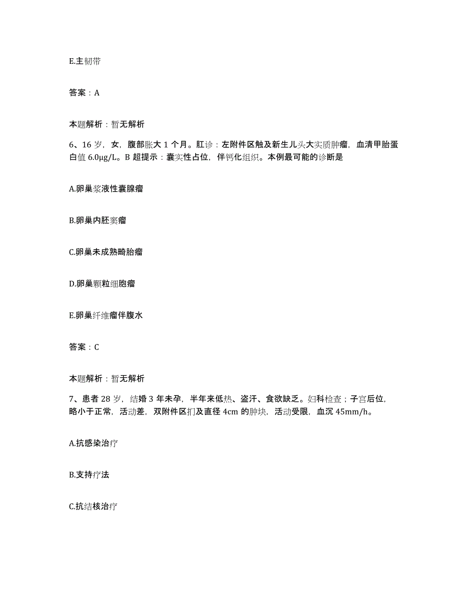 2024年度湖北省黄梅县第二人民医院合同制护理人员招聘测试卷(含答案)_第3页