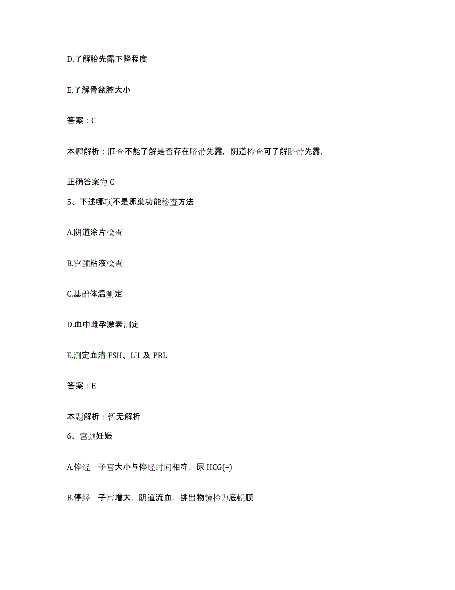 2024年度湖北省钟祥市胡集中心卫生院合同制护理人员招聘押题练习试卷A卷附答案_第3页