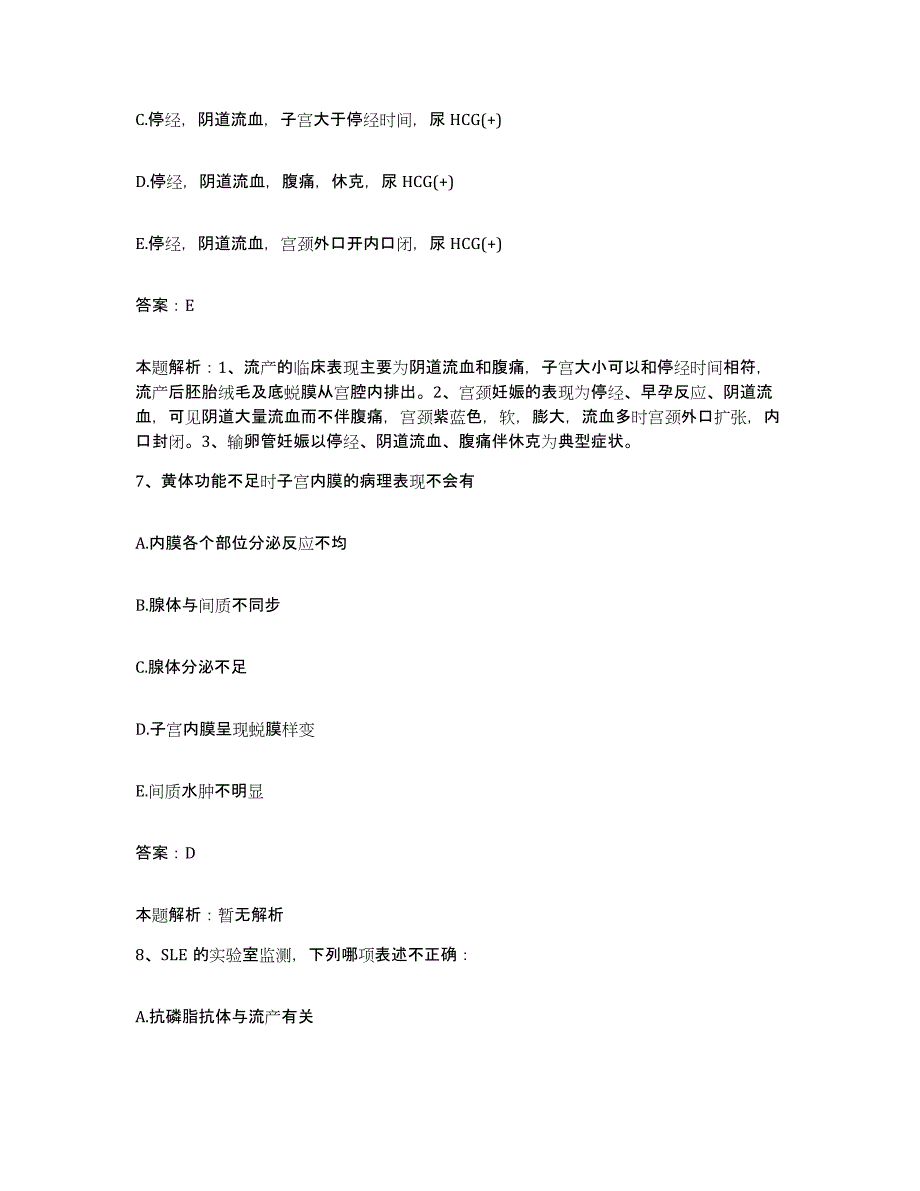 2024年度湖北省钟祥市胡集中心卫生院合同制护理人员招聘押题练习试卷A卷附答案_第4页