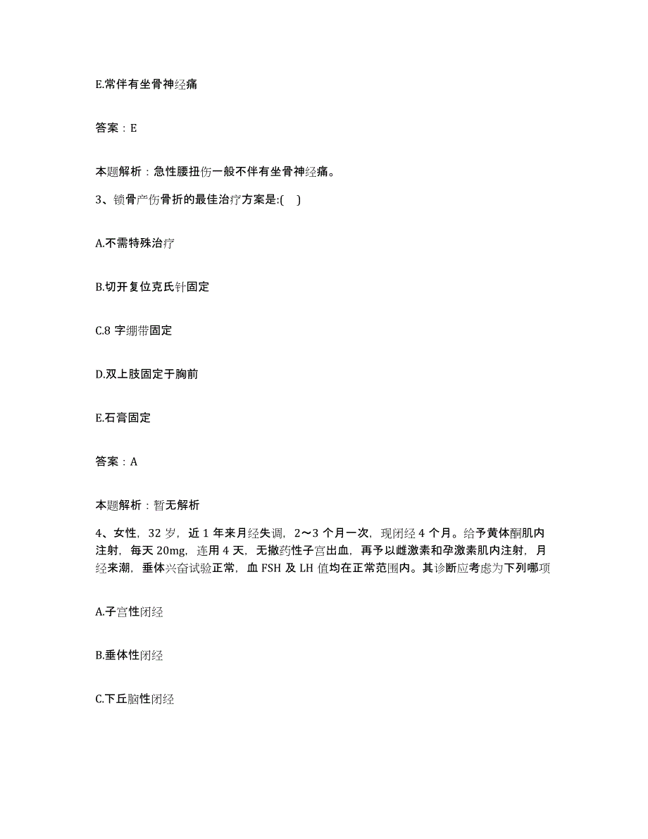 2024年度湖北省钟祥市中医院合同制护理人员招聘全真模拟考试试卷A卷含答案_第2页