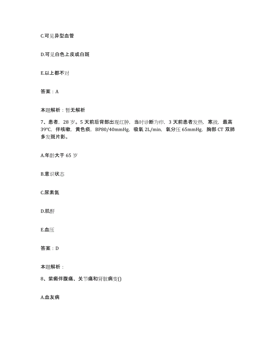 2024年度湖北省钟祥市中医院合同制护理人员招聘全真模拟考试试卷A卷含答案_第4页