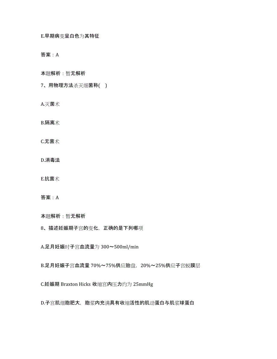 2024年度湖北省钟祥市荆襄磷矿矿务局总职工医院合同制护理人员招聘模拟考核试卷含答案_第4页