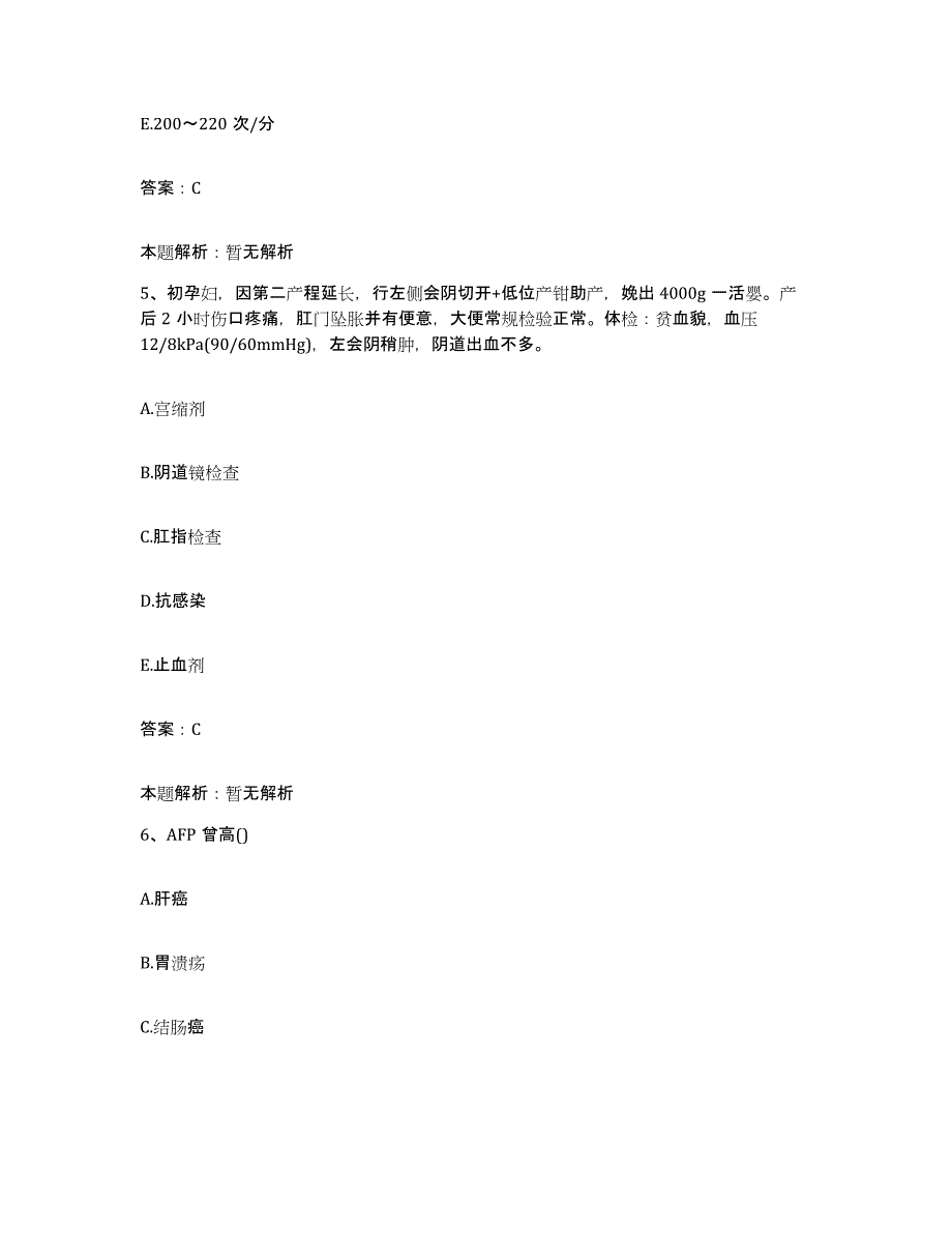 2024年度湖北省黄石市棉纺织印染厂职工医院合同制护理人员招聘通关提分题库及完整答案_第3页