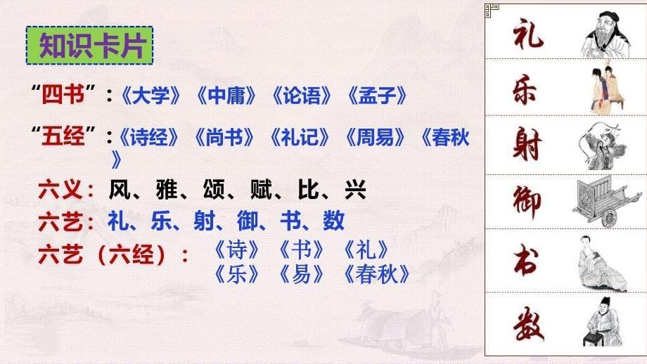 【高中语文】《氓》课件+++统编版高中语文选择性必修下册_第5页