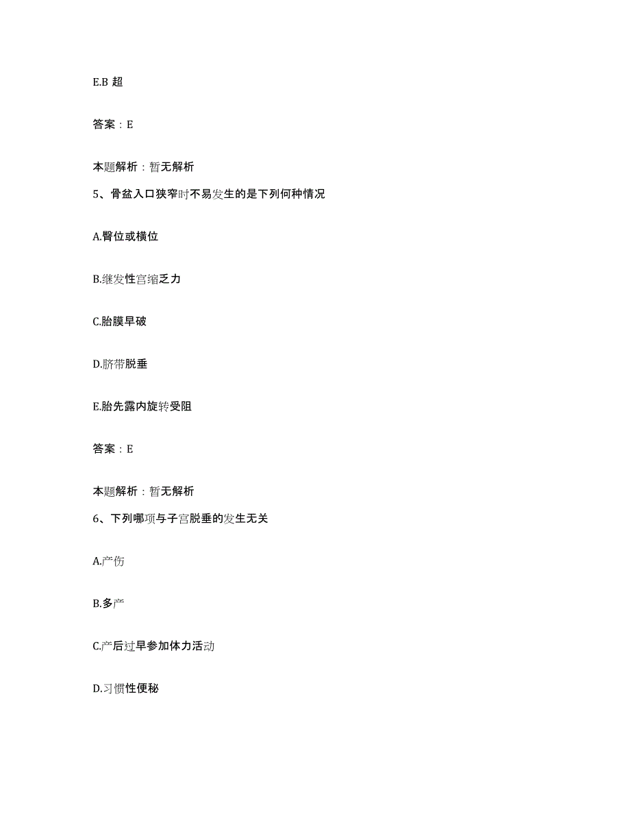 2024年度湖南省南县第一人民医院合同制护理人员招聘模拟题库及答案_第3页