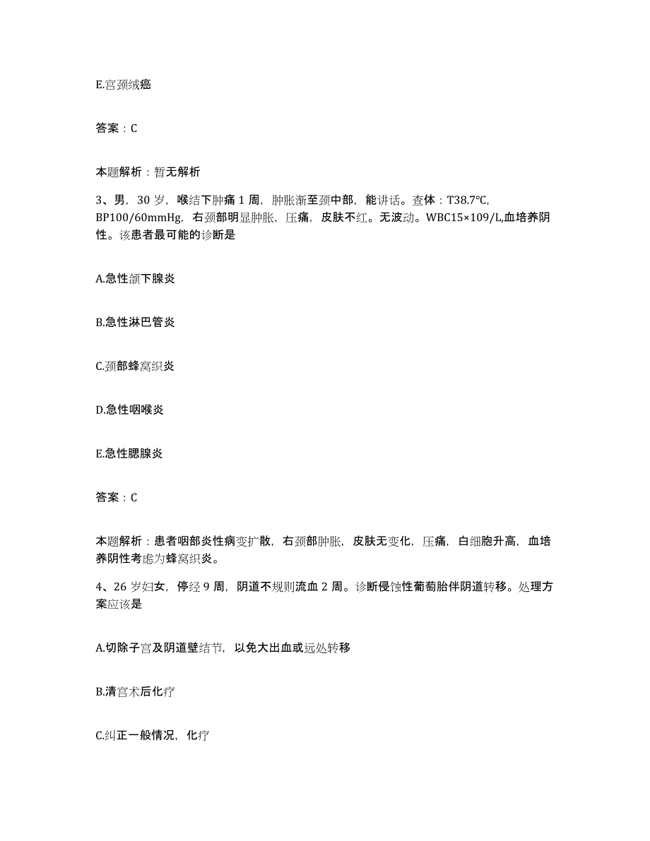 2024年度湖北省黄石市第一医院合同制护理人员招聘通关题库(附答案)_第2页