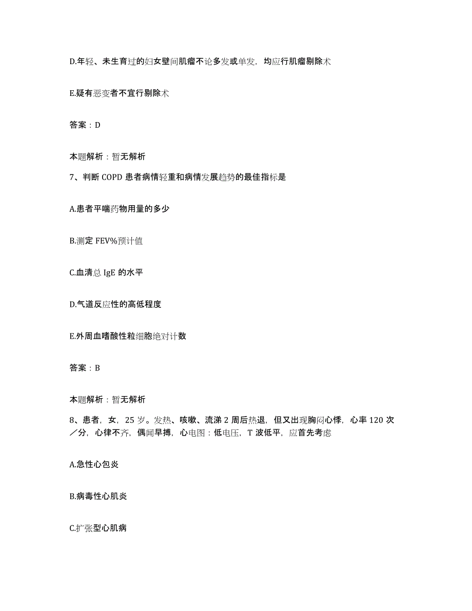 2024年度湖北省郧西县人民医院合同制护理人员招聘押题练习试题A卷含答案_第4页