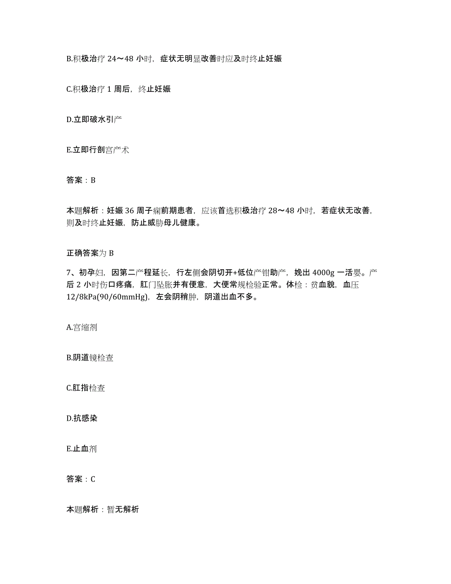 2024年度湖南省宁乡县精神病院合同制护理人员招聘考试题库_第4页