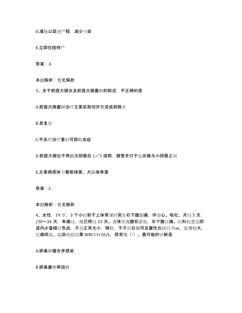 2024年度湖北省黄石市精神病医院合同制护理人员招聘模拟题库及答案_第2页