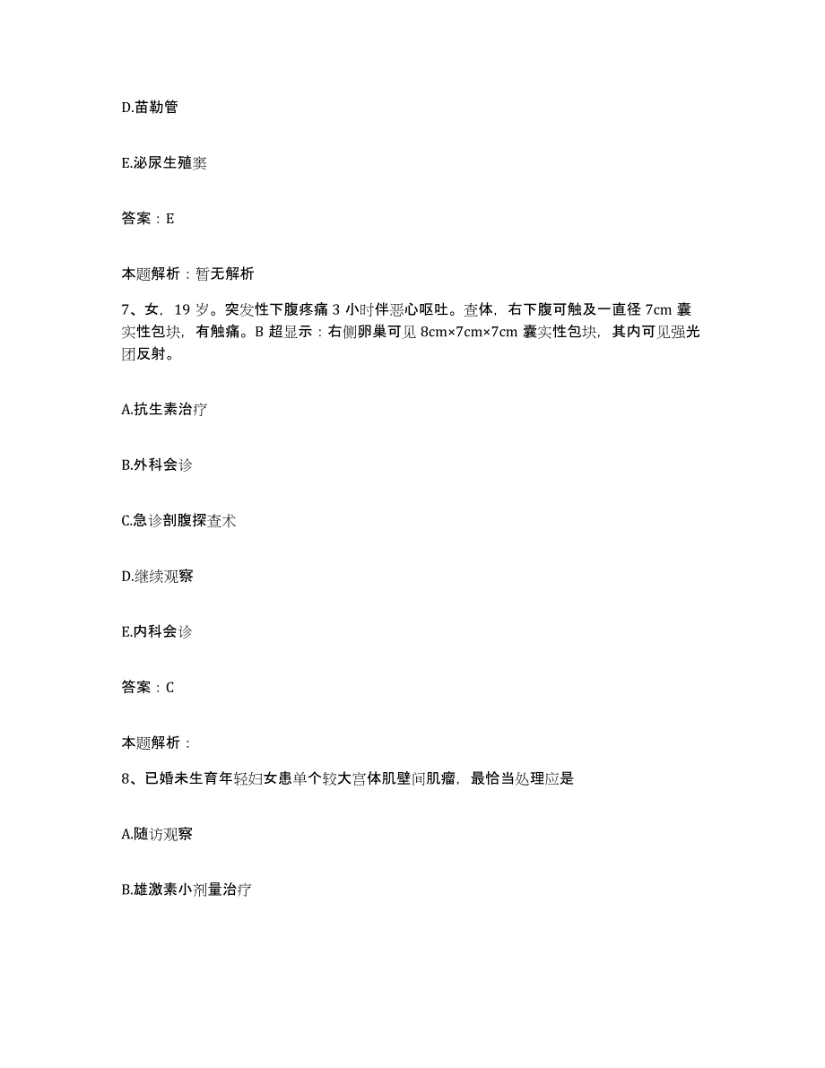 2024年度湖南省古丈县人民医院合同制护理人员招聘题库练习试卷B卷附答案_第4页