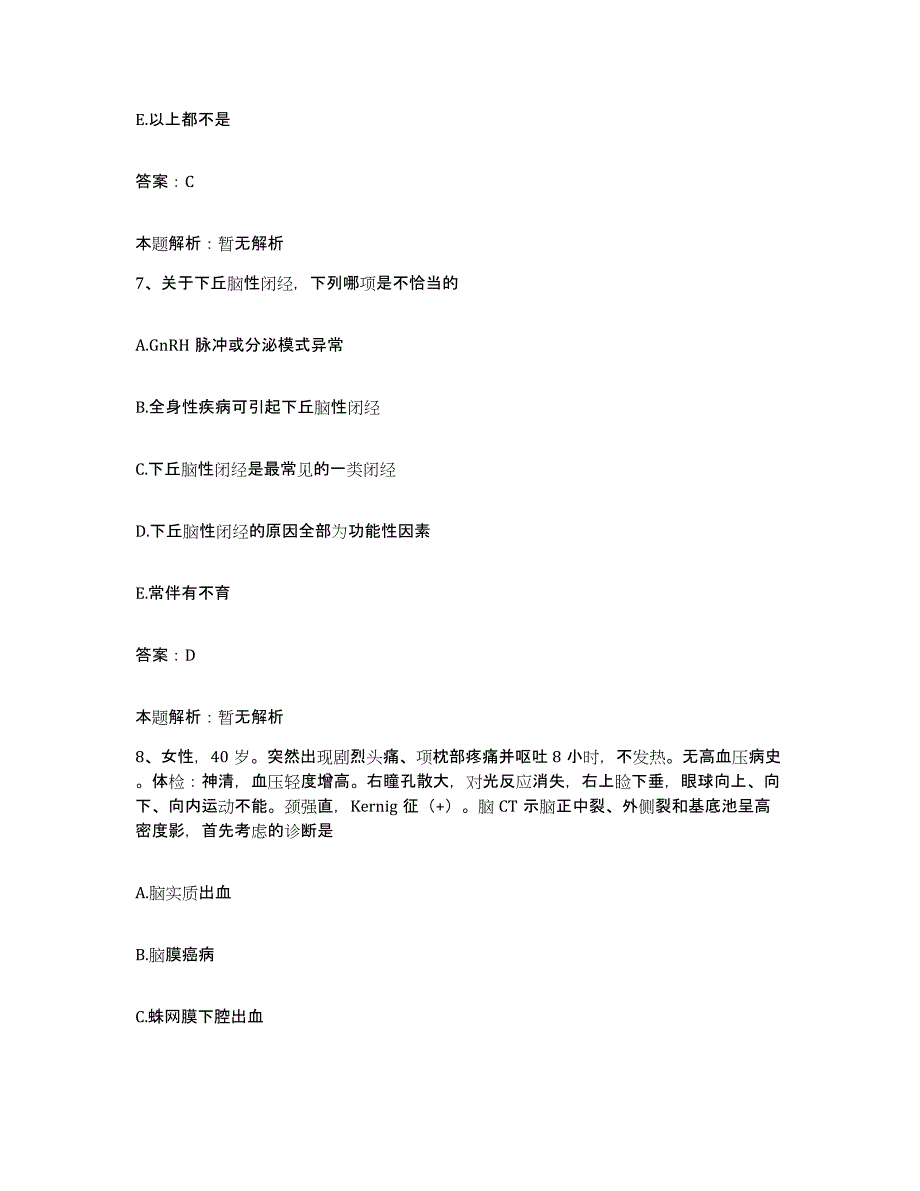 2024年度湖北省通山县妇幼保健院合同制护理人员招聘通关题库(附答案)_第4页