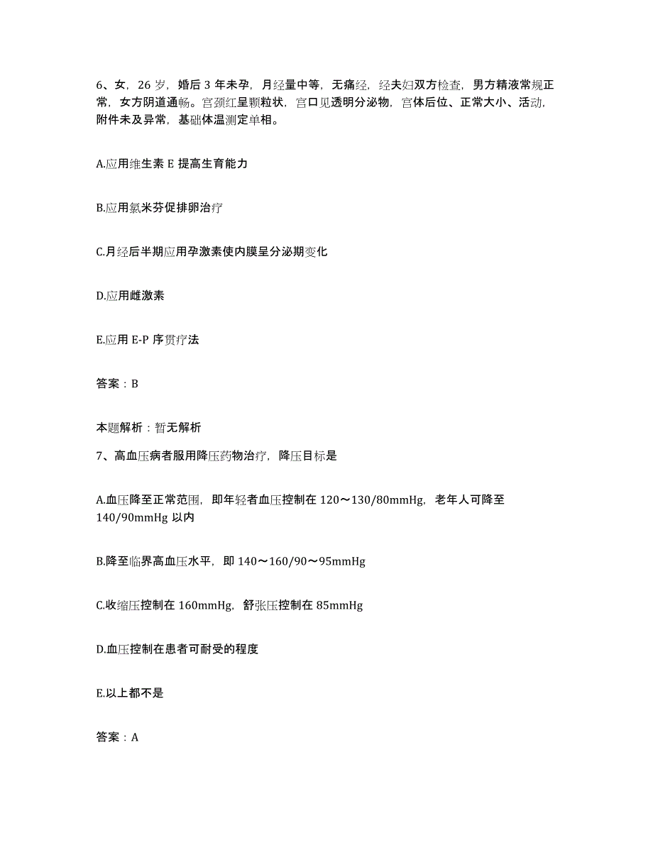 2024年度湖北省鄂州市中心医院合同制护理人员招聘押题练习试卷A卷附答案_第4页