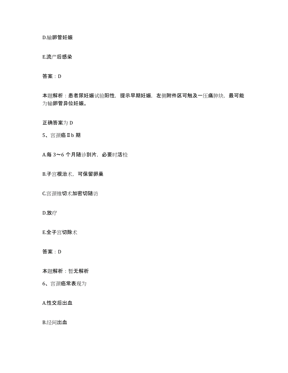 2024年度湖北省钟祥市妇幼保健院合同制护理人员招聘模拟试题（含答案）_第3页