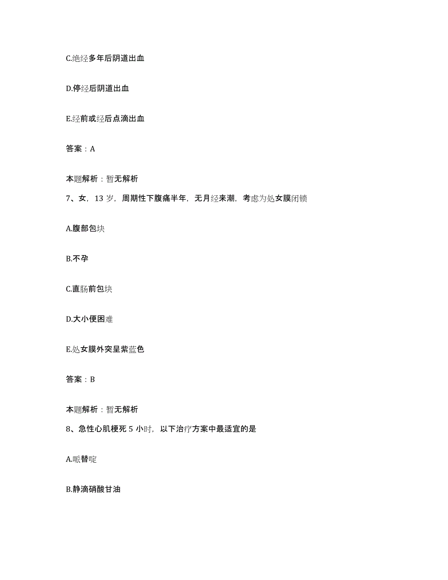 2024年度湖北省钟祥市妇幼保健院合同制护理人员招聘模拟试题（含答案）_第4页