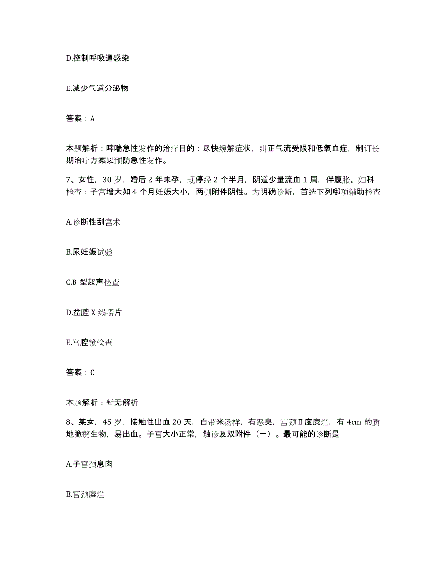 2024年度湖南省寄生虫病防治研究所合同制护理人员招聘真题练习试卷A卷附答案_第4页