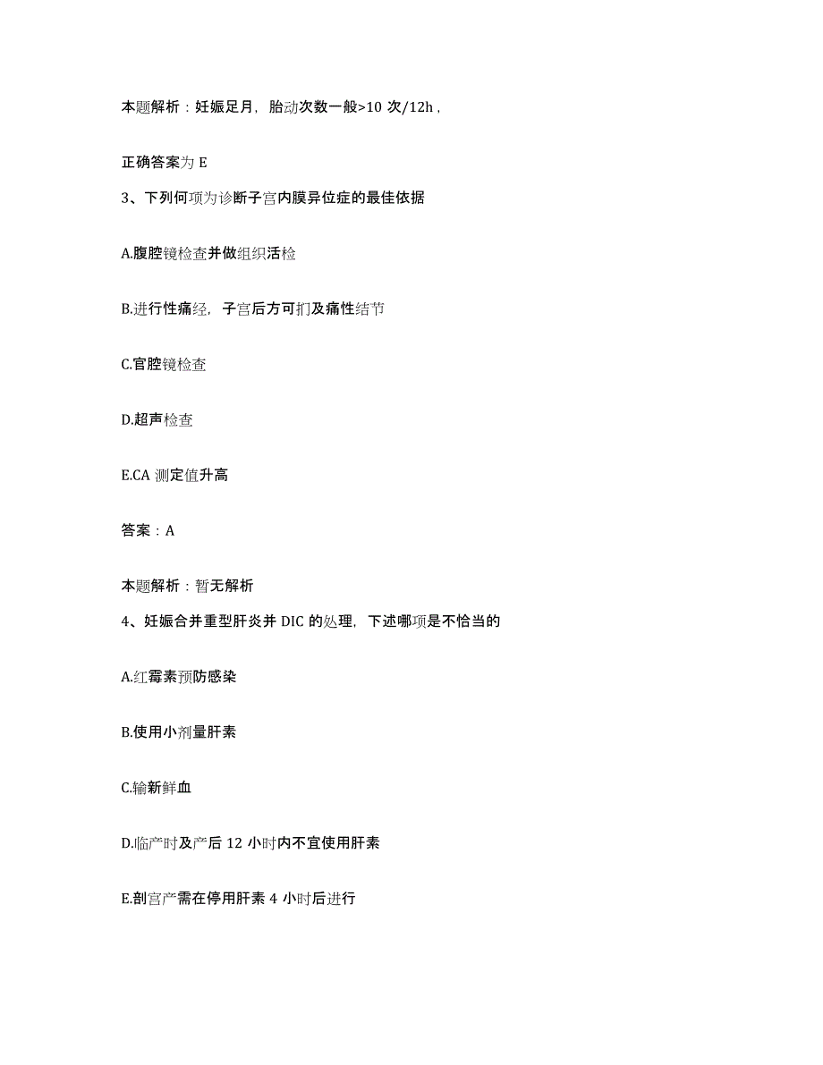 2024年度湖北省长阳县中医院合同制护理人员招聘模考模拟试题(全优)_第2页