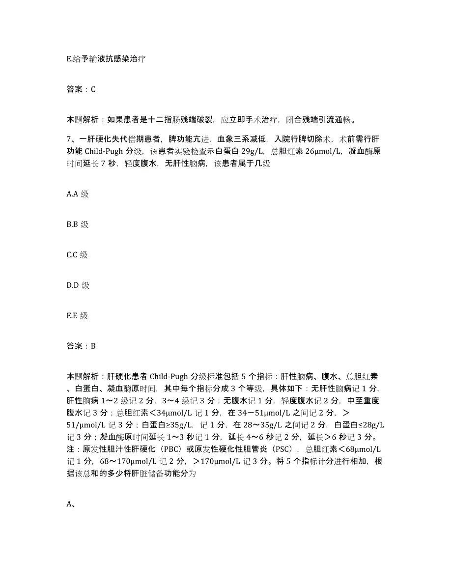 2024年度湖北省长阳县中医院合同制护理人员招聘模考模拟试题(全优)_第4页