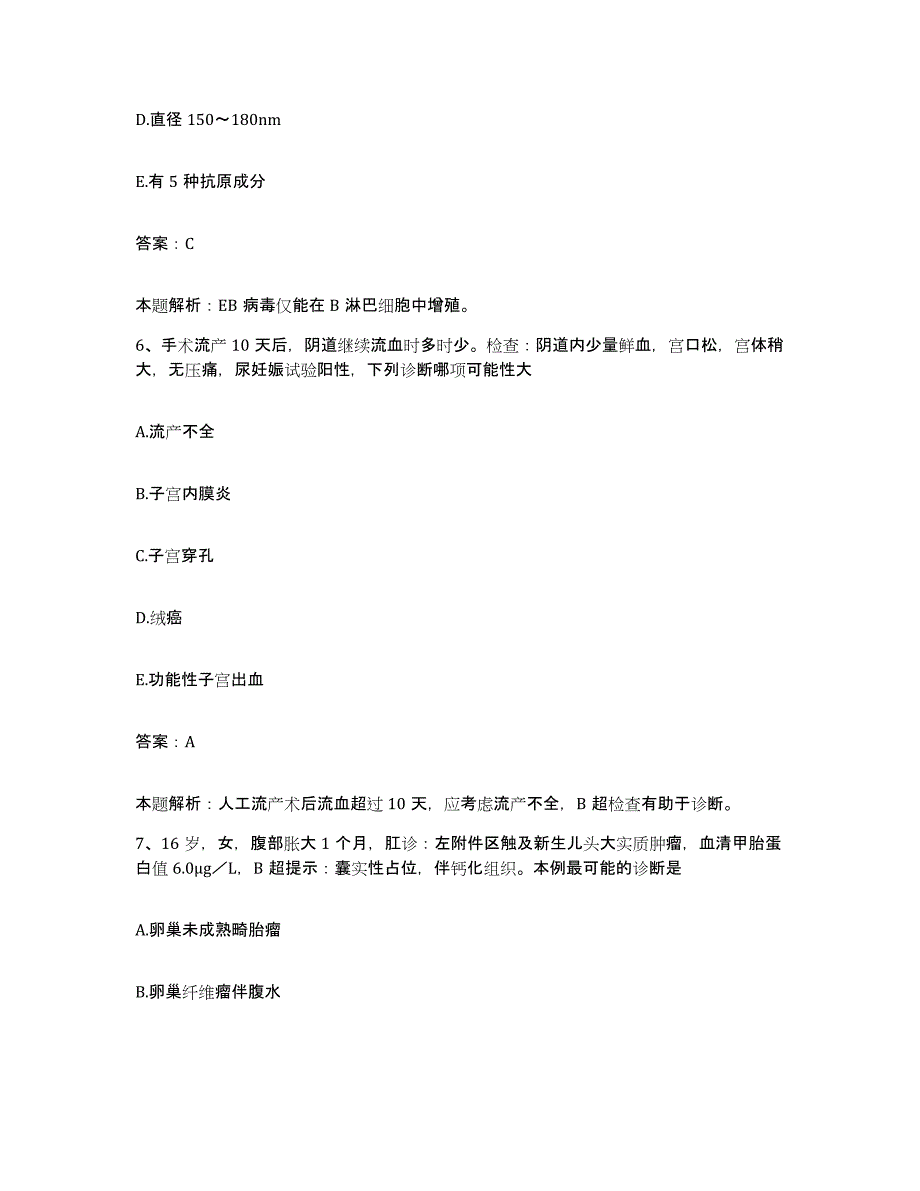 2024年度湖南省临湘市桃林铅锌矿职工医院合同制护理人员招聘提升训练试卷A卷附答案_第3页