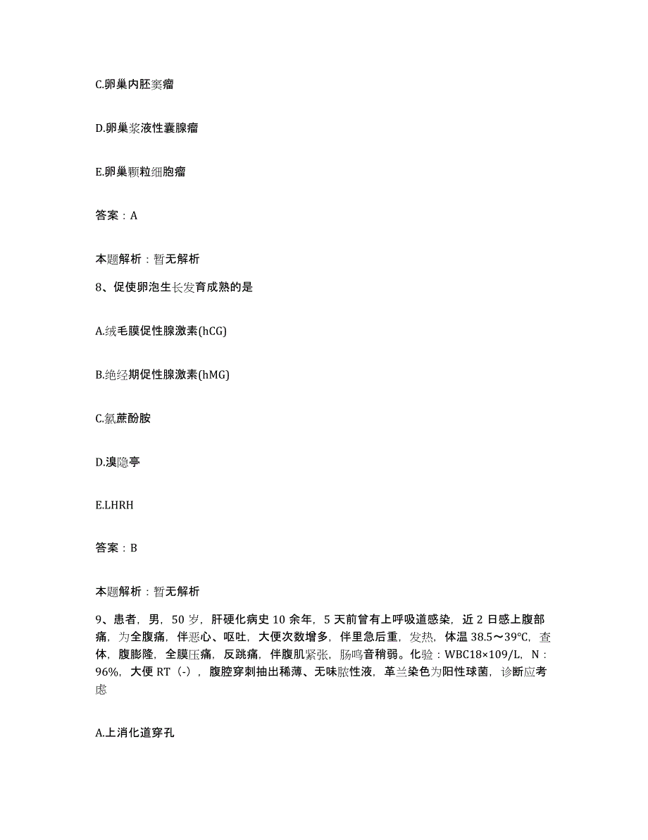 2024年度湖南省临湘市桃林铅锌矿职工医院合同制护理人员招聘提升训练试卷A卷附答案_第4页